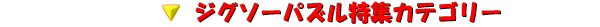�W�O�\�[�p�Y�����W�J�e�S���[