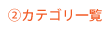 �J�e�S���ꗗ