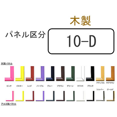 image10-d