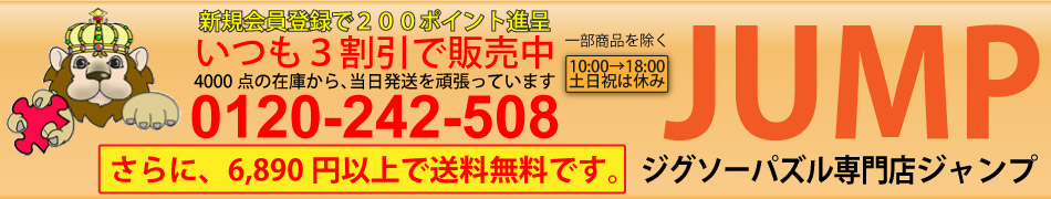 �W�����v�g�b�v�y�[�W��