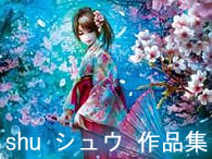 shu �V���E